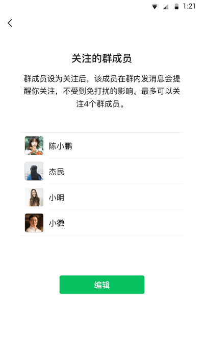 2022微信最新版本