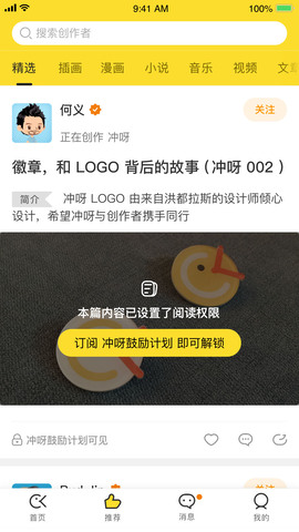 冲呀app