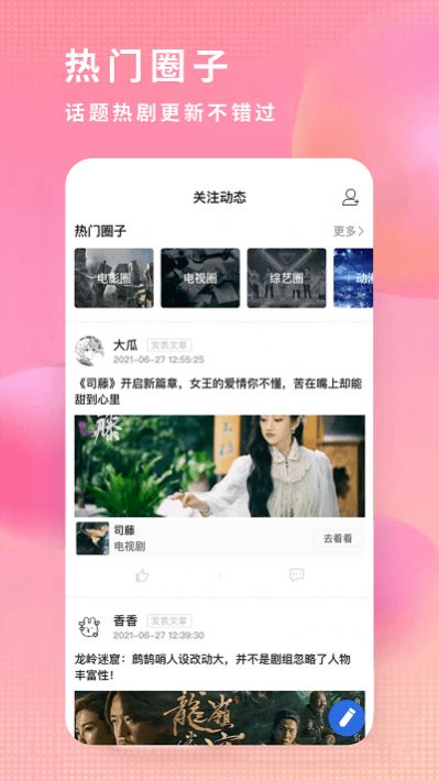 达达兔影视2021最新版
