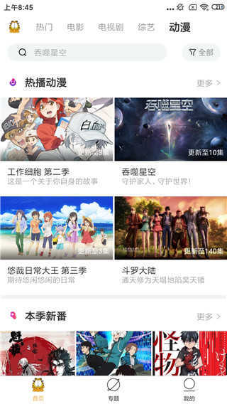 uy1app加菲猫影视