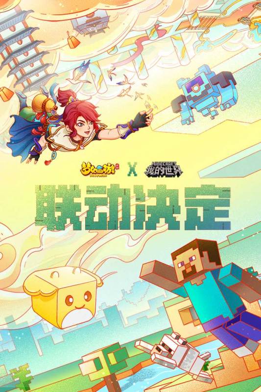 梦幻西游网易版正版