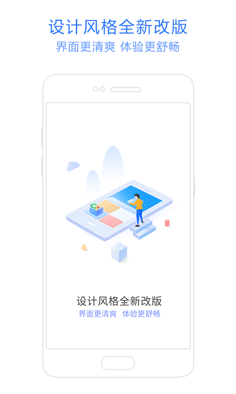 神奇手机管家2024