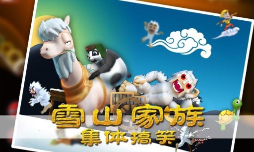 滑雪大冒险安卓版