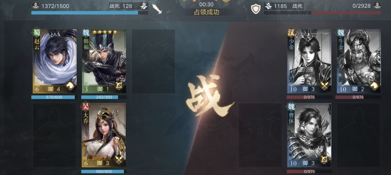 荣耀新三国手机版下载-荣耀新三国安卓手游下载