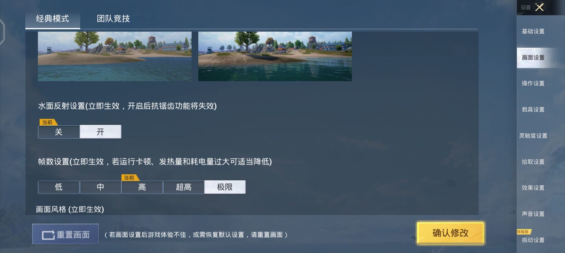 jy画质(简易画质助手2.0)