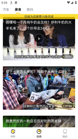 唔哩头条app官方版