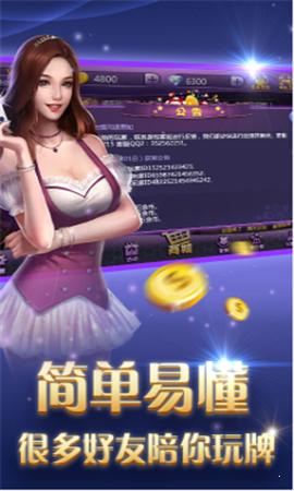 开端棋牌手机软件