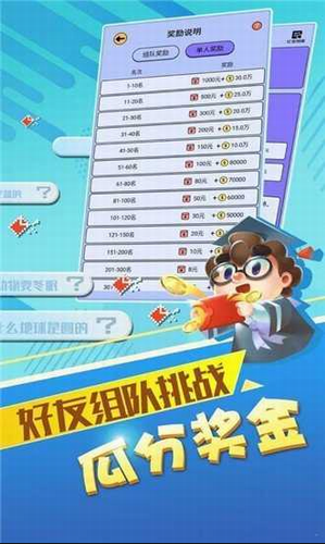 最强答人(柳岩代言)