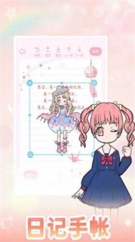 次元换装大作战手机版