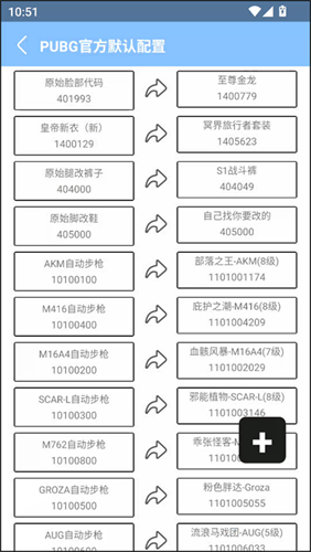 闪电美化包