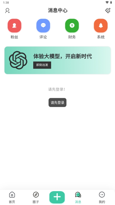 ACGF岛社区app官方正版