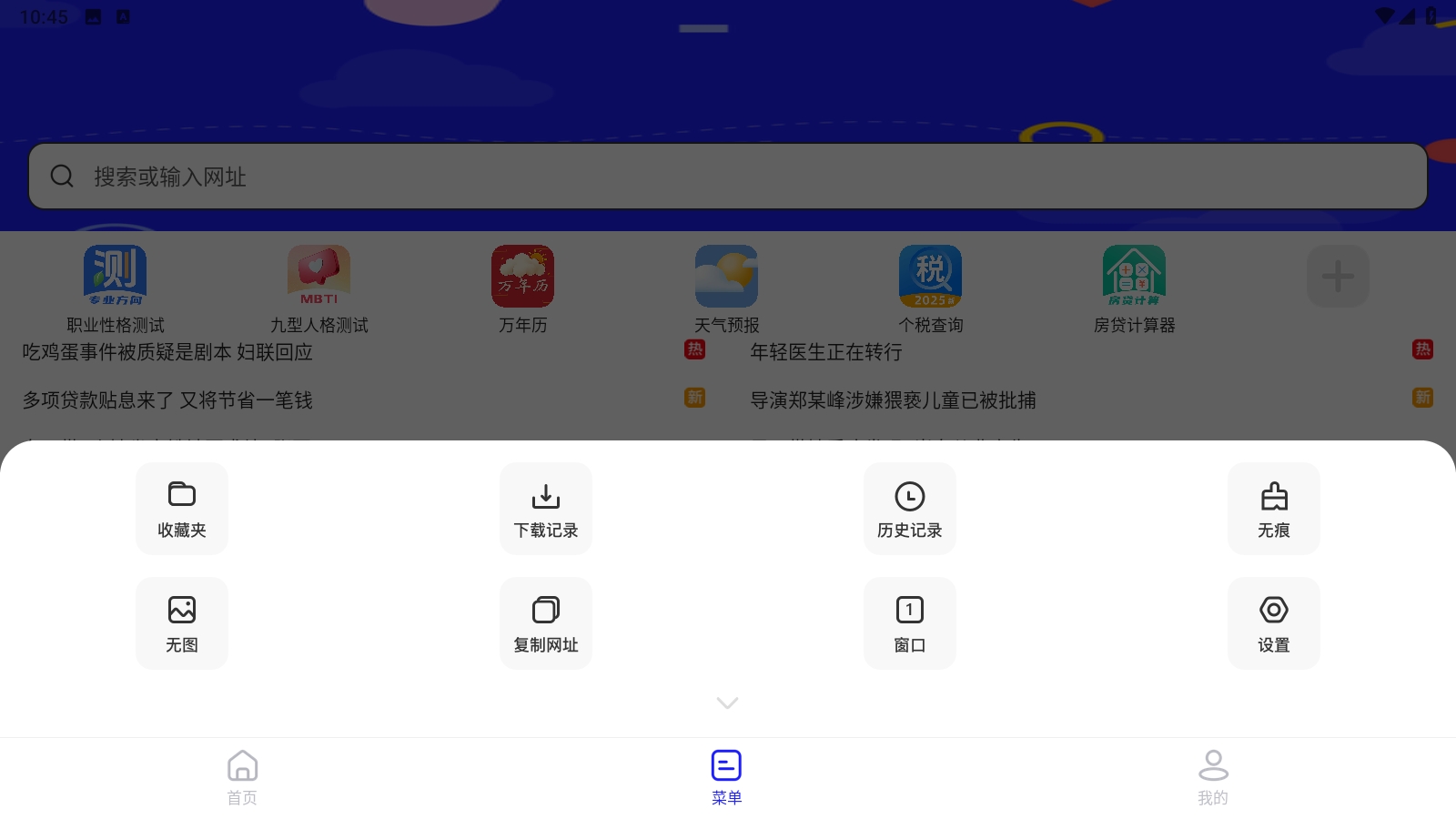 迷你浏览器手机版