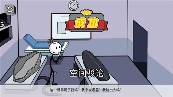 火柴人神逃脱小游戏
