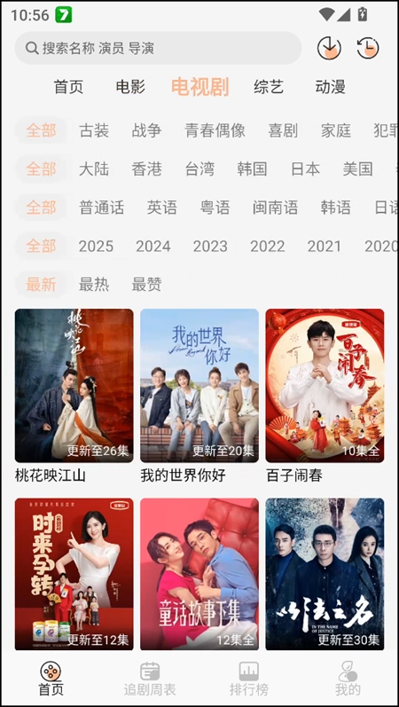诺映TV官方最新版