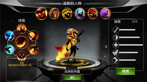 火柴人暗影传说