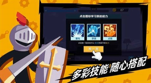 火柴人神箭手