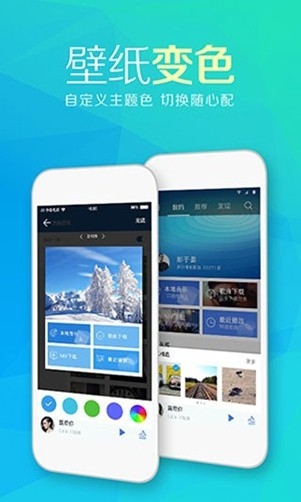 天天动听官方手机版(TTPod)