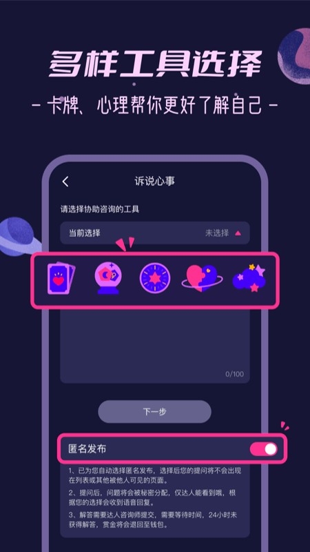 秘密花园APP最新版