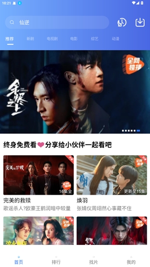丑鱼视频app手机版