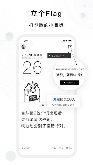 毒汤日历APP官方安卓版