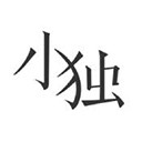 小独APP最新安卓版