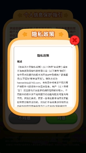 根本消不完红包版游戏