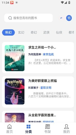 云风阅读app安卓版