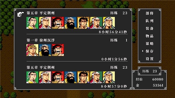 吞食天地2中文手机版