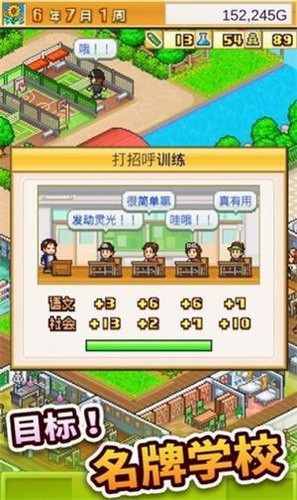开罗口袋学院物语3