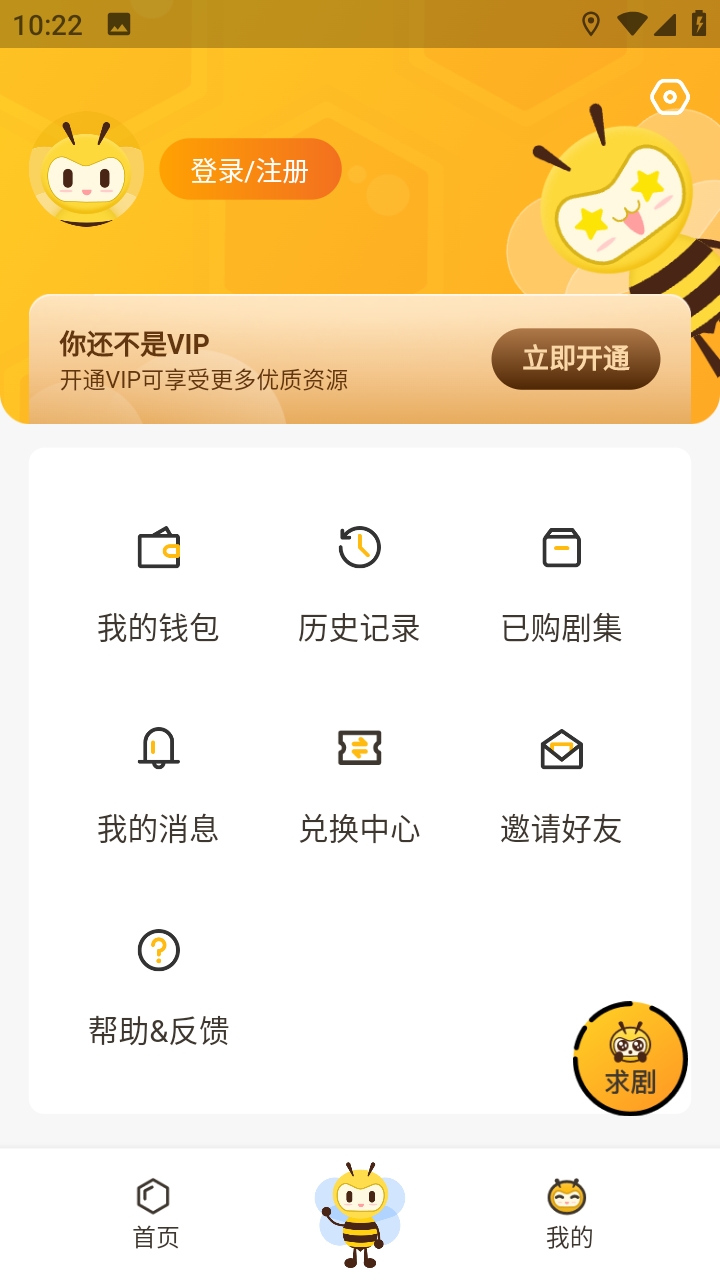 觅蜂fm广播剧app官方版