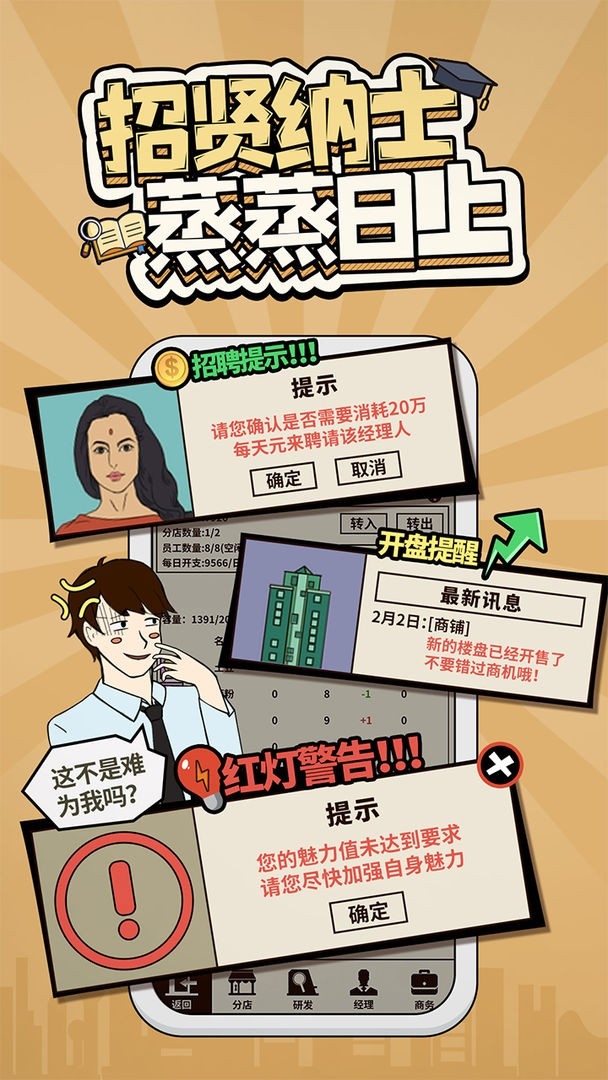 爸爸活下去最新版游戏
