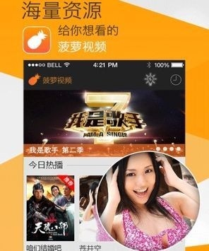 菠萝视频2025最新版本