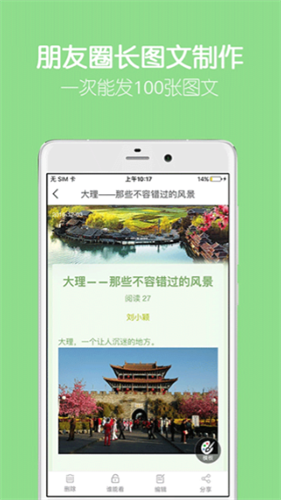 留影音乐相册解锁版