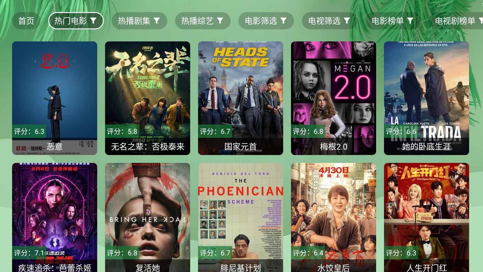 波哥影视APP官方版