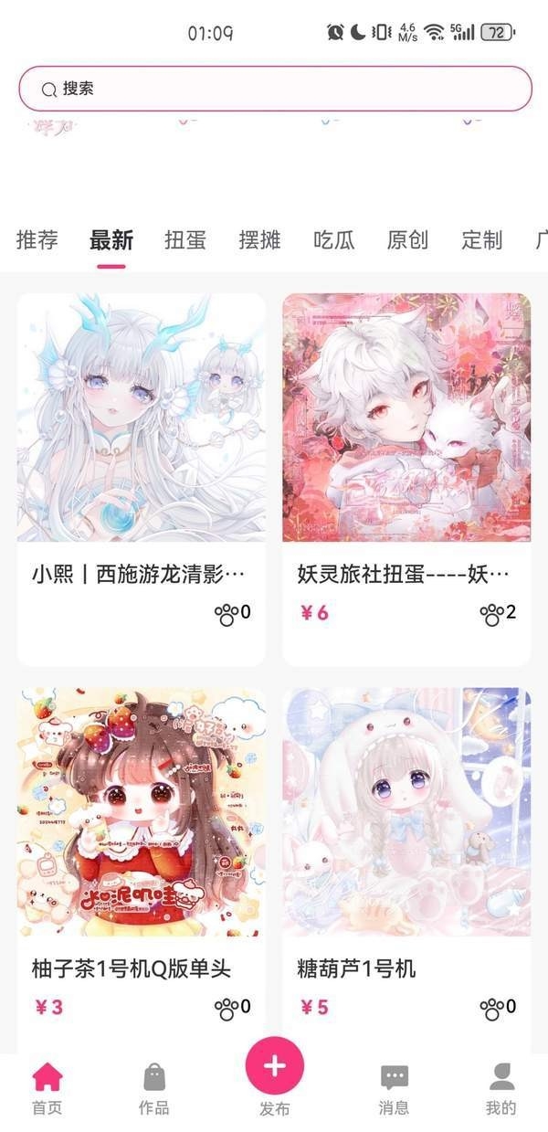半糖次元官方正版