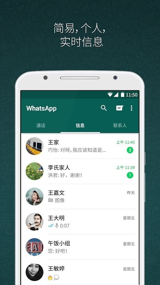 whatsapp2025最新版本