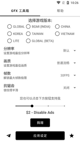 gfx工具箱官方正版2025