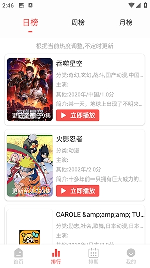 青空Fan官方正版