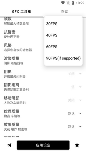 gfx工具箱官方正版2025