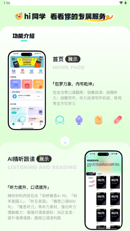 多次元雅思最新手机版