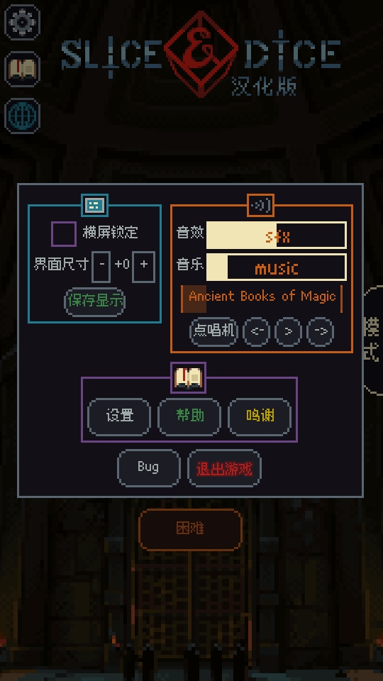 骰子和砍杀中文安卓版