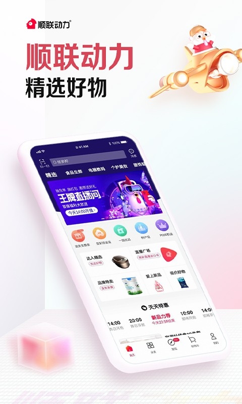顺联动力2025最新版