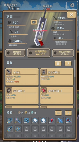 深红剑