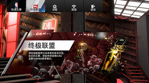 nba2k20手游下载