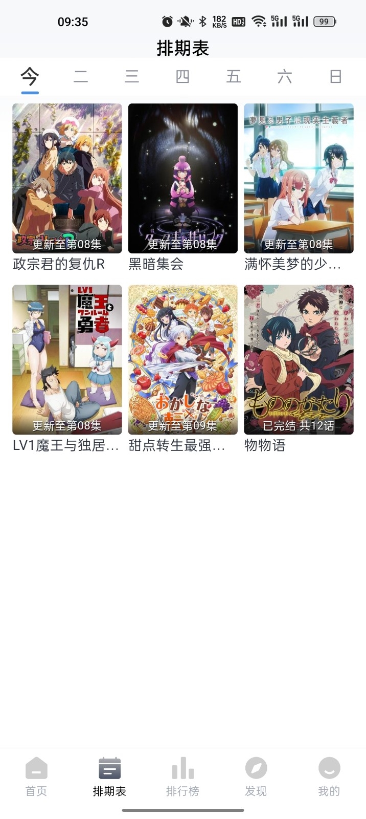 QCFUN免费动漫app最新版