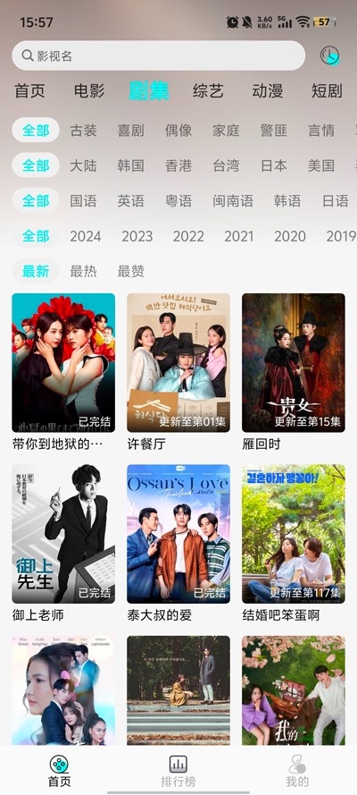 瑾钰视频手机版app