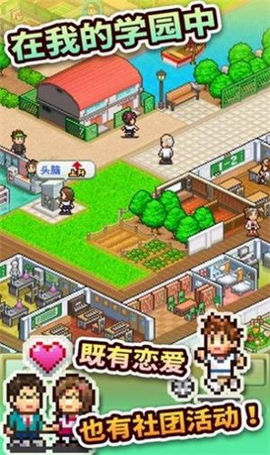 开罗口袋学院物语3