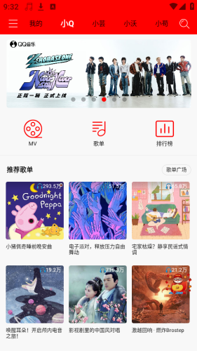 轻听音乐app