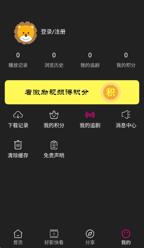 即看影视官方版