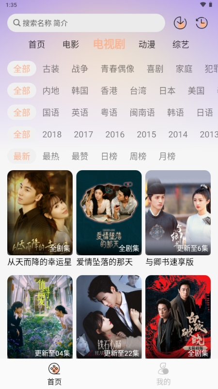 玩剧岛app最新版本